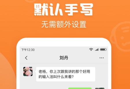 手写输入法app 手写输入法app