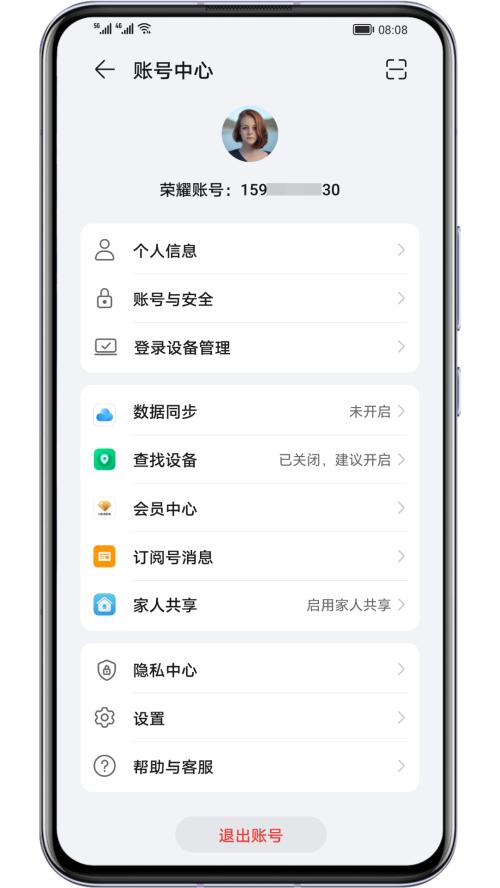 荣耀基础服务安卓版v8.0.8.354 官方最新版 v4.2.4