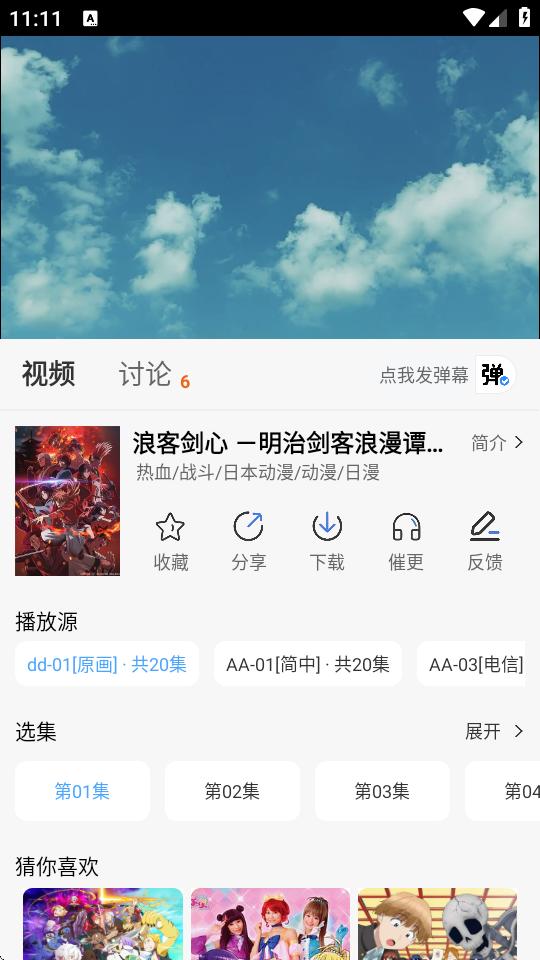 三号动漫app官方正版v1.4.1 纯净修复版 v3.1.3