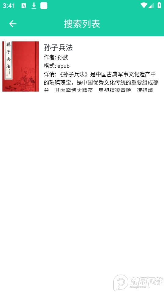 XLibrary全书籍免费版2.0 最新版 v6.1.1