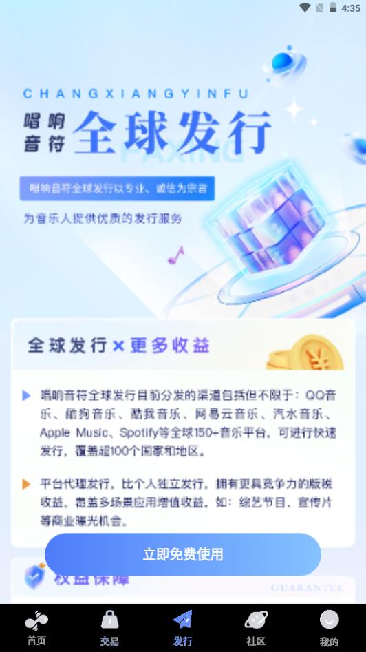 唱响音符app下载安卓1.2.4 官方版 v3.4.1