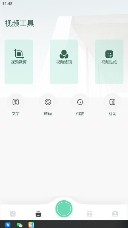 花猫画质盒子安卓版v1.1 官方版 v4.0.3