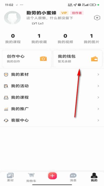 素漕app官方正版