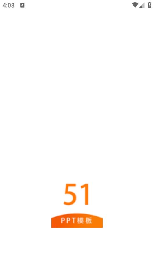 51PPT模板app官方最新版v1.1 安卓手机版 v5.0.4
