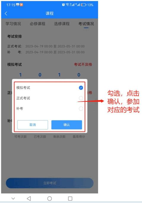 天政法制培训考试题库软件