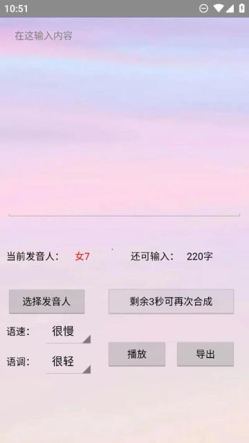 无限配音1.1安卓版v1.1 最新版 v5.0.3