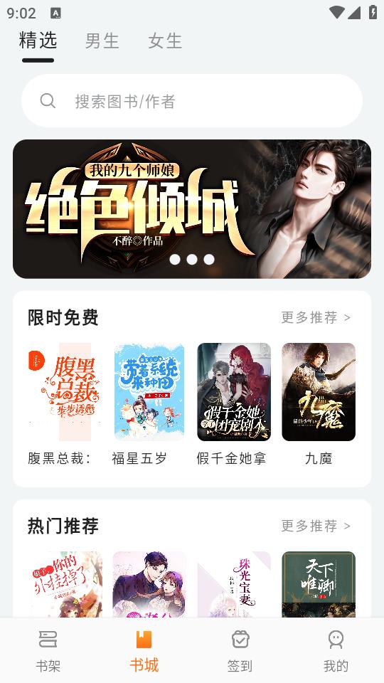书丛app10.9.0安卓版 v3.3.3