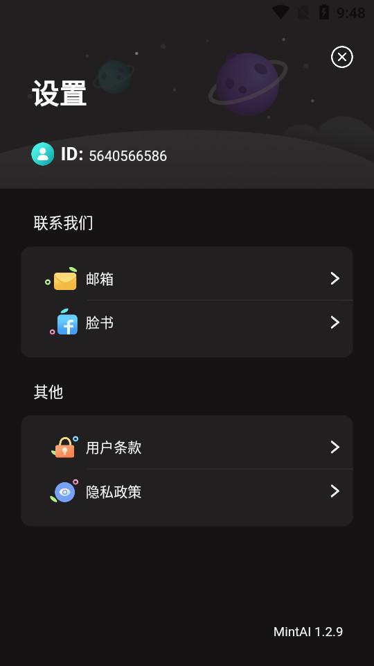 MintAI照片增强软件高级版v1.2.9免费版 v6.4.1