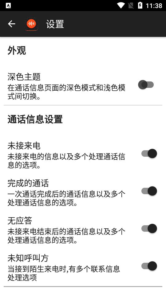 VoiceX录音机专业版v4.7 安卓免费版 v5.3.4