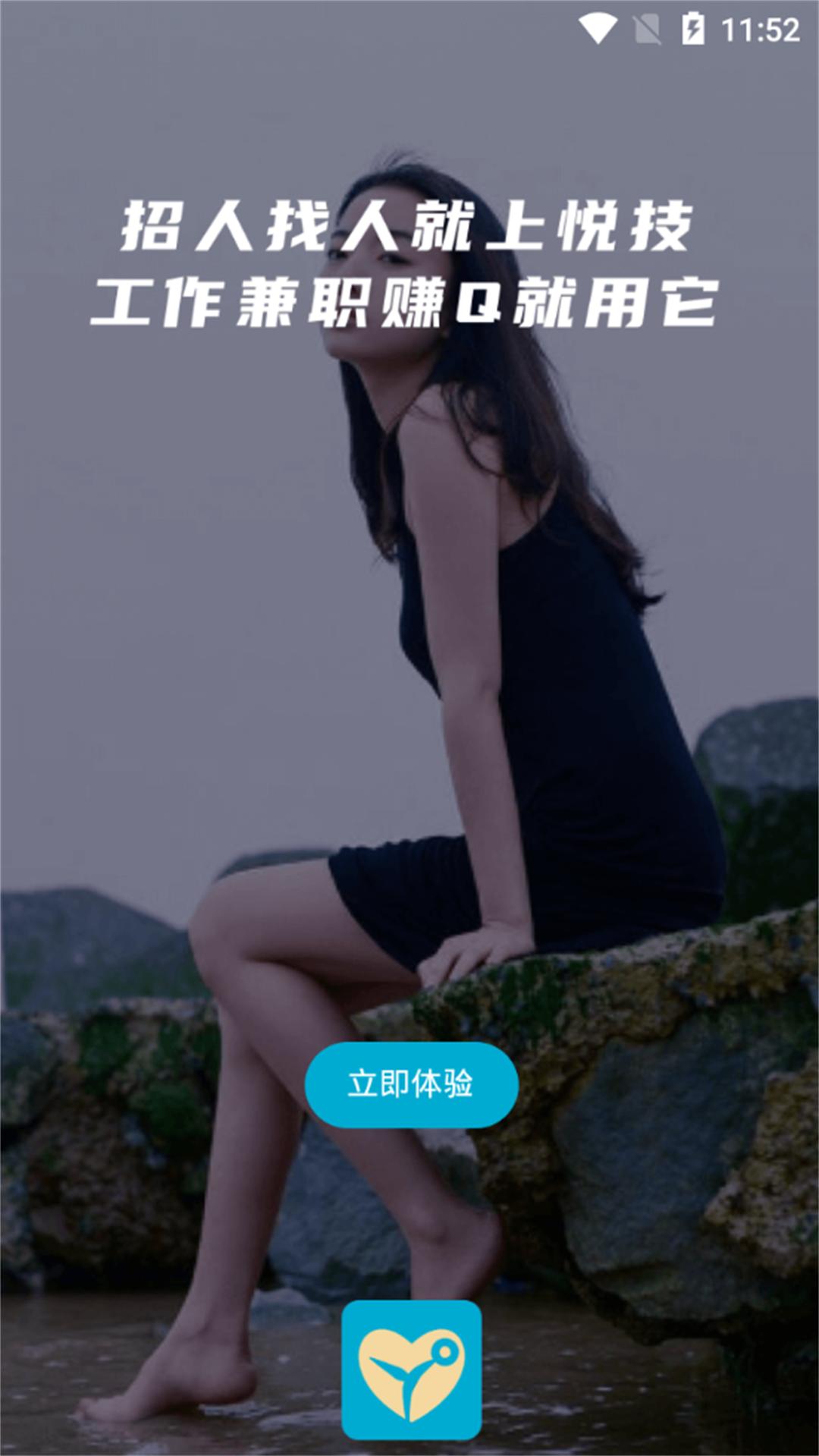 悦技APP1.3.7 手机最新版 v4.2.3