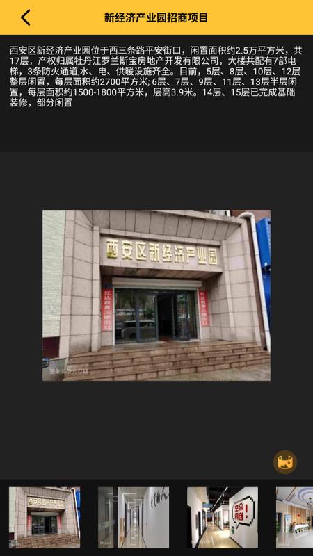 雪城E西安app官方版v2.1.0 最新版 v6.1.2