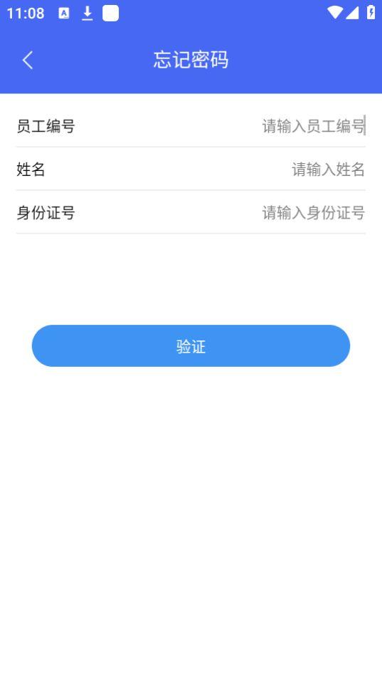 辽河考勤app安卓版1.3.0最新版 v6.1.1