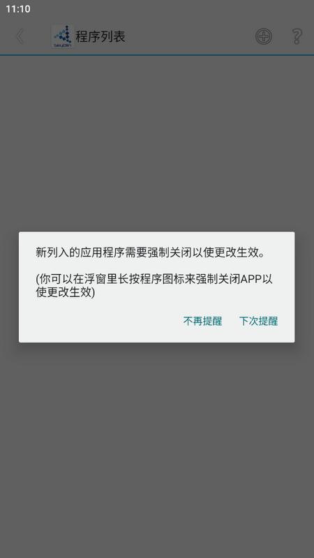 SkyOlin助手最新版v2.5 安卓版 v5.5.3