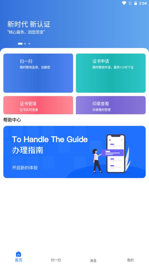 公采签安卓版v2.0.0手机版 v3.0.3