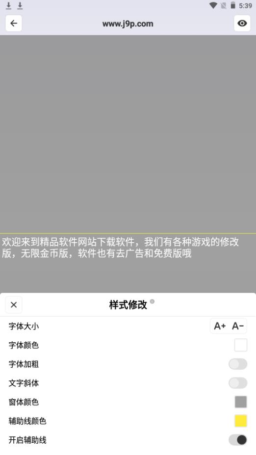 极简提词器app手机安卓官方版