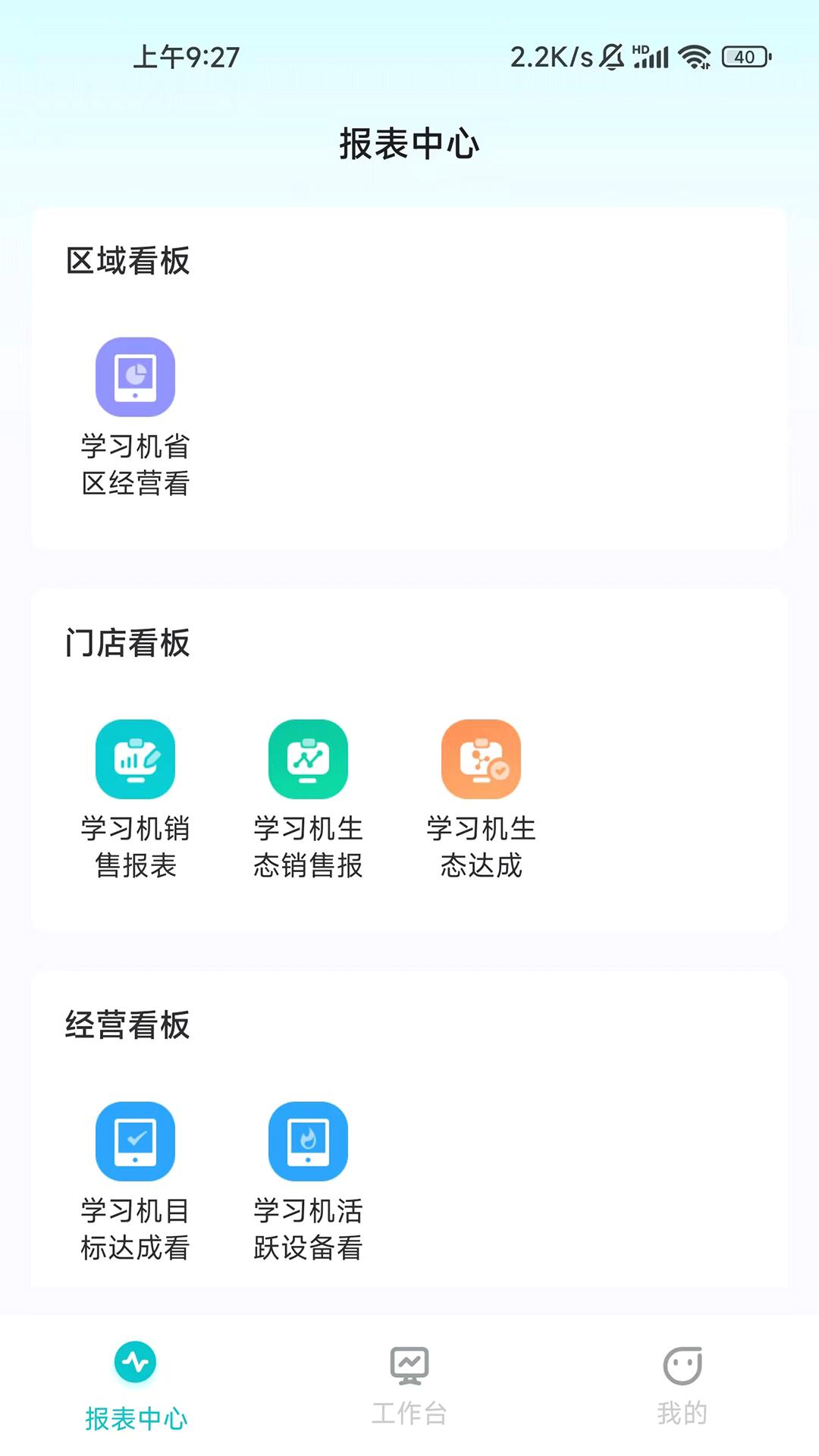 讯飞AI零售app最新版本2025v1.0.20 最新版 v5.5.3