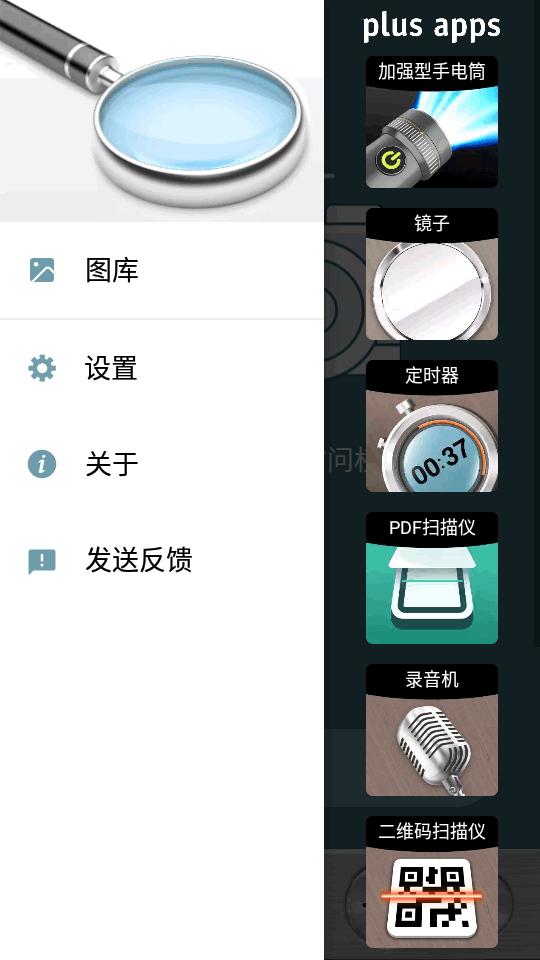 放大镜Plus app最新版 放大镜Plus app最新版
