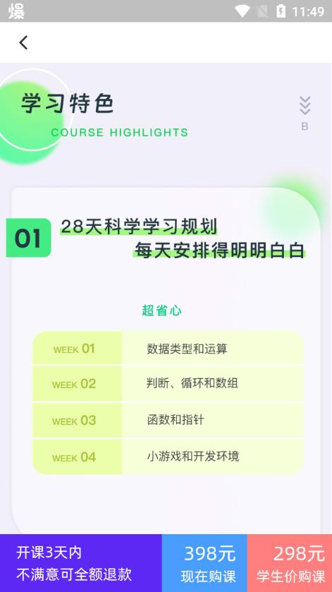白纸编程官方新版本