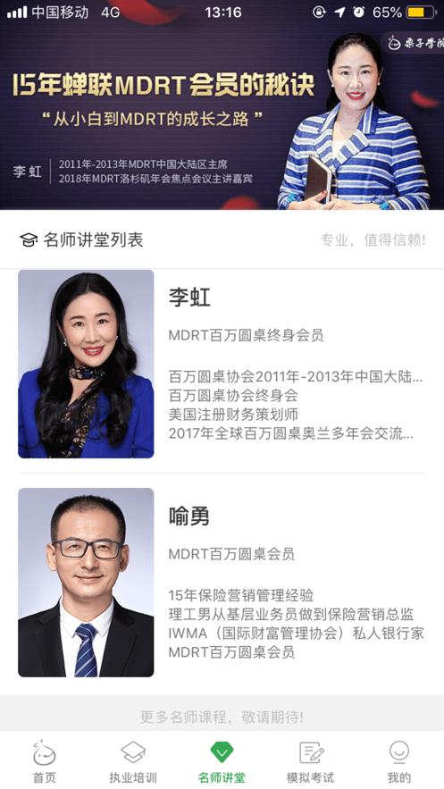 栗子同学app7.0.1 官方手机版 v6.3.3