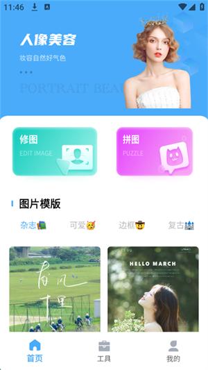 光厂 v3.3.3