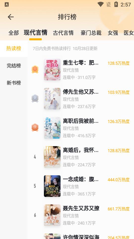 追读小说app免费版v2.5.6.2 会员解锁版最新版 v4.3.1