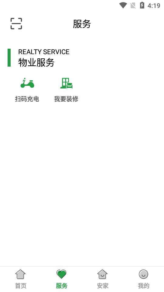 正生活app官方版v2.3.6 安卓最新版 v4.5.1