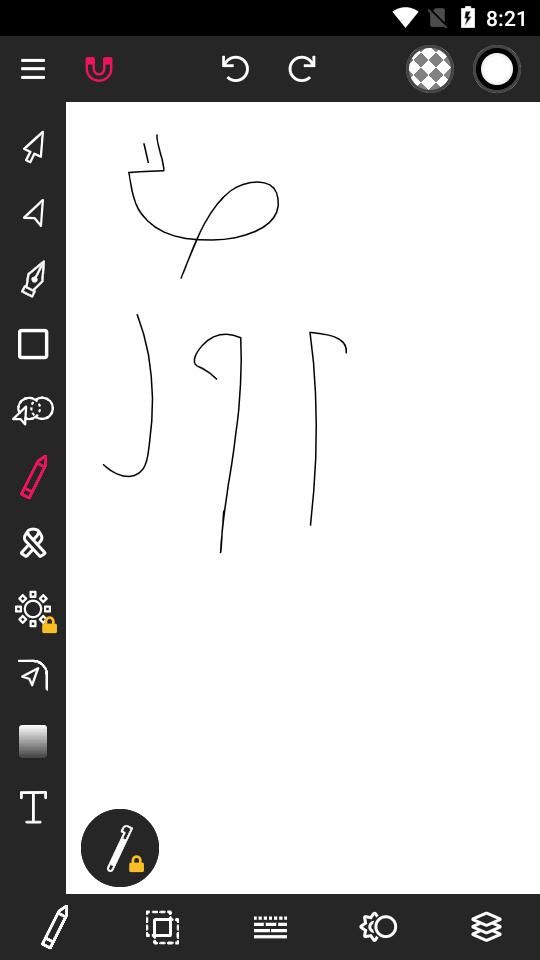 矢量墨水app最新版(vector-ink)v5.3.4 谷歌中文最新版 v4.2.4