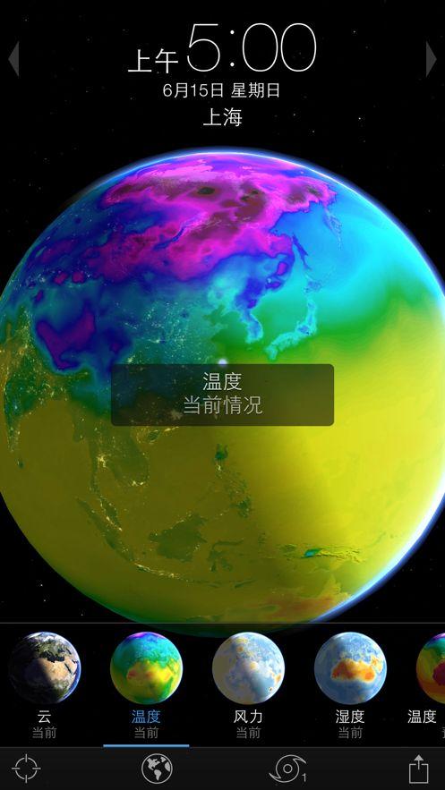 Living Earth天气软件3.95 手机版 v6.1.1