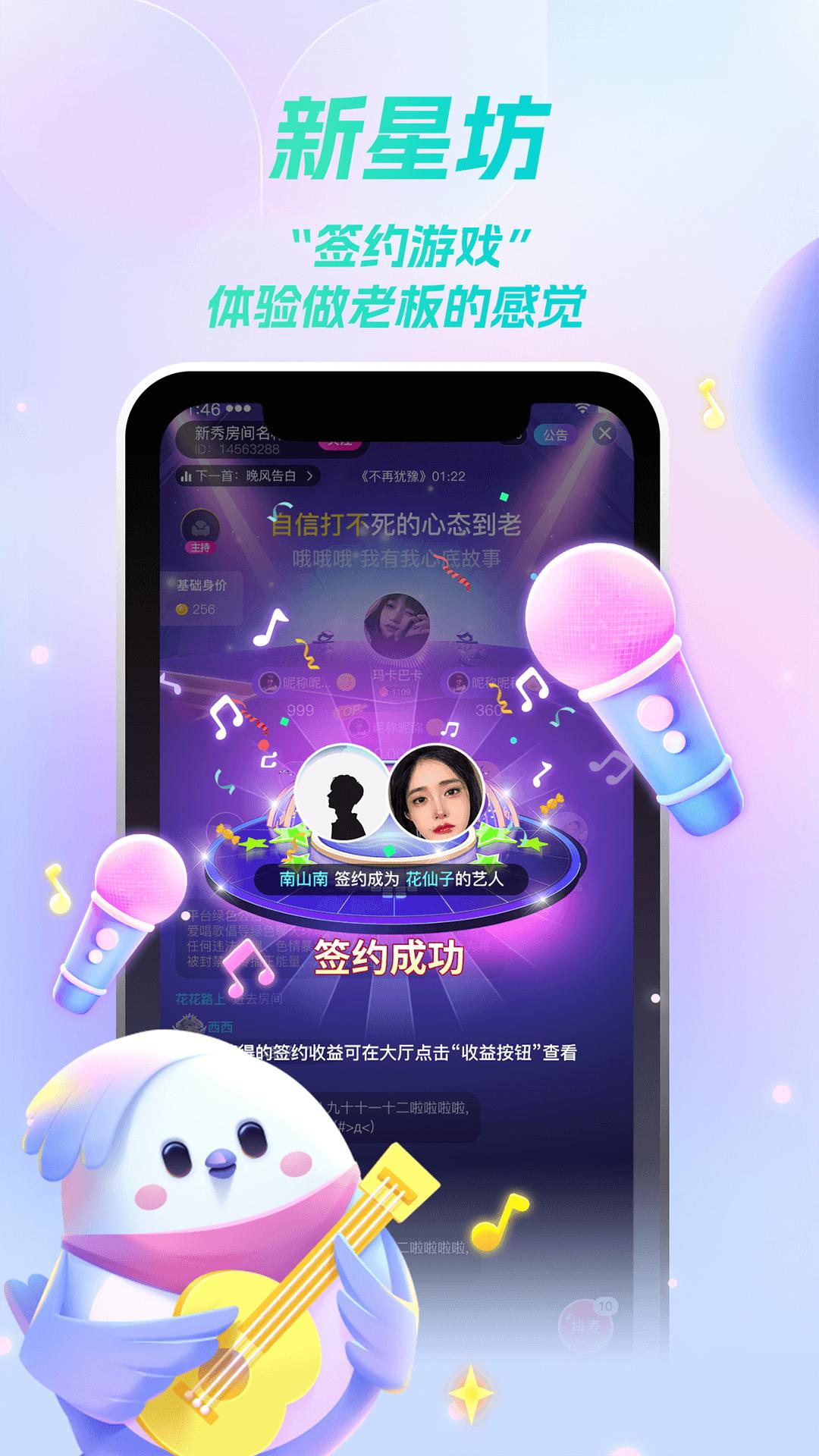 歌星俱乐部app1.0.27 手机版 v6.4.3