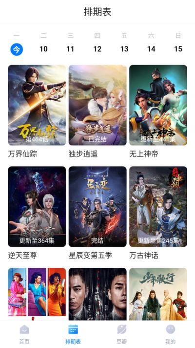 看世界影视软件v3.3.3 免广告版 v6.3.1