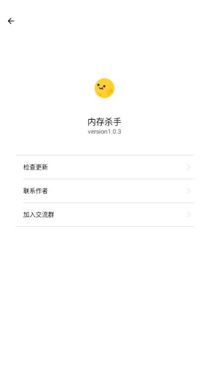 内存杀手app最新版本软件v1.0.4 安卓版 v6.1.4