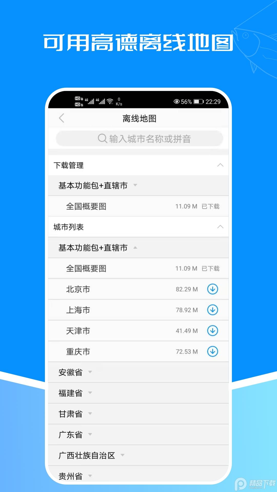 潮汐表软件无需联网版5.3.1 无需注册 v6.4.1