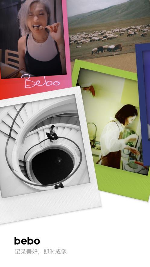 bebocam相机 v4.0.1