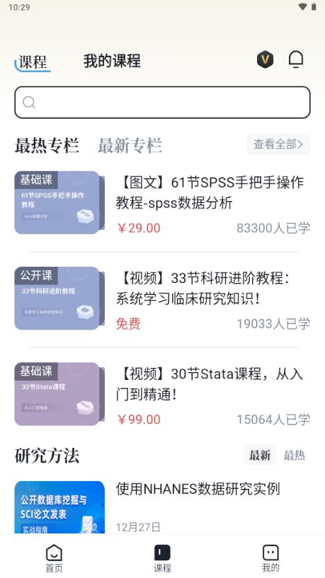 医咖会社区app官方版 医咖会社区app官方版