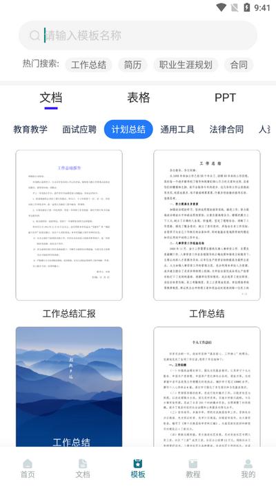 Excel表格文档app手机版v1.7.5 免费版 v5.0.3