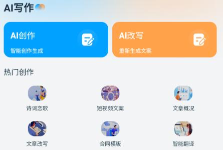 AI帮写作文一键生成软件
