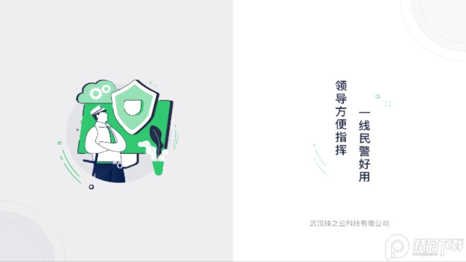 网谷数警app官方安卓版v1.0.0.2023022218最新版 v3.2.2