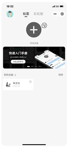 JEUSN app官方最新版 JEUSN app官方最新版