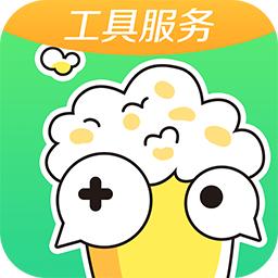 快爆工具服务最新版v5.0.2 安卓版