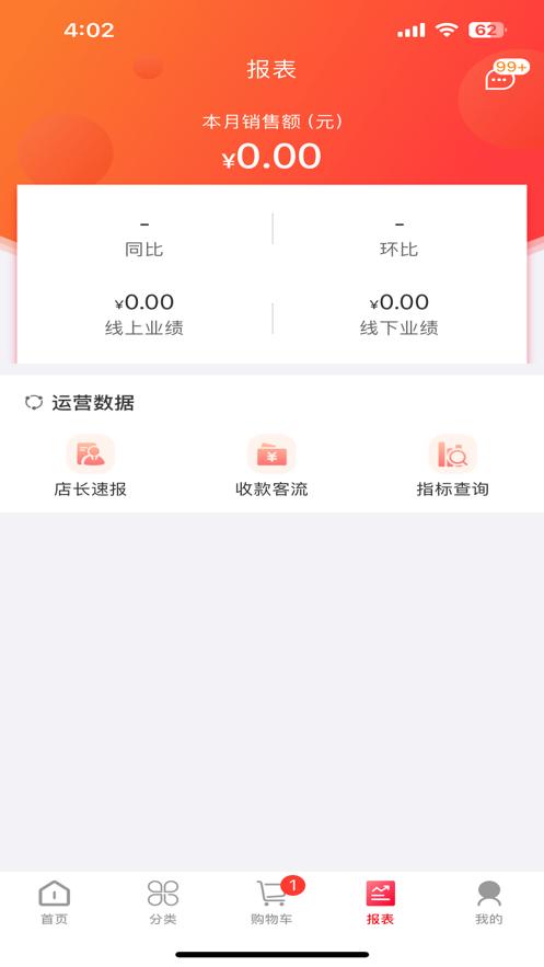 婴小象儿童百货软件v1.0.3 安卓手机版 v4.1.2