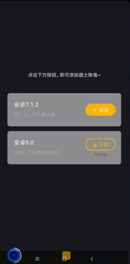 青团虚拟机软件v1.4.1 安卓最新版 v6.1.3