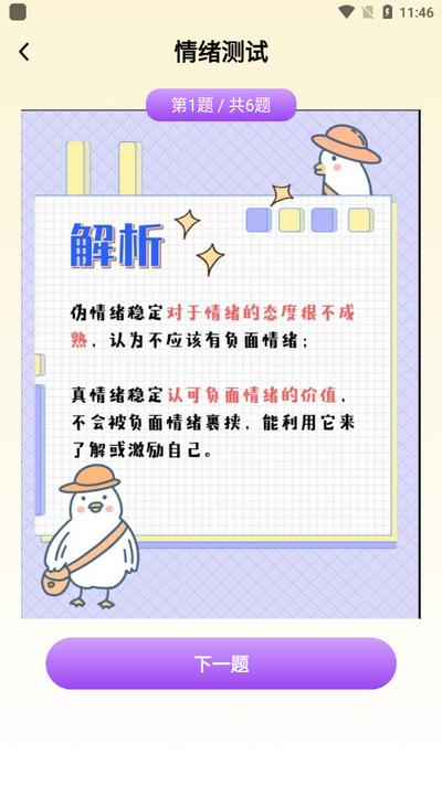 趣趣乐答题app最新版 趣趣乐答题app最新版