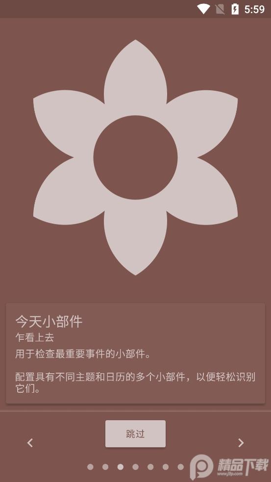 everyday pro专业免费版18.3.0 安卓最新版 v6.4.4