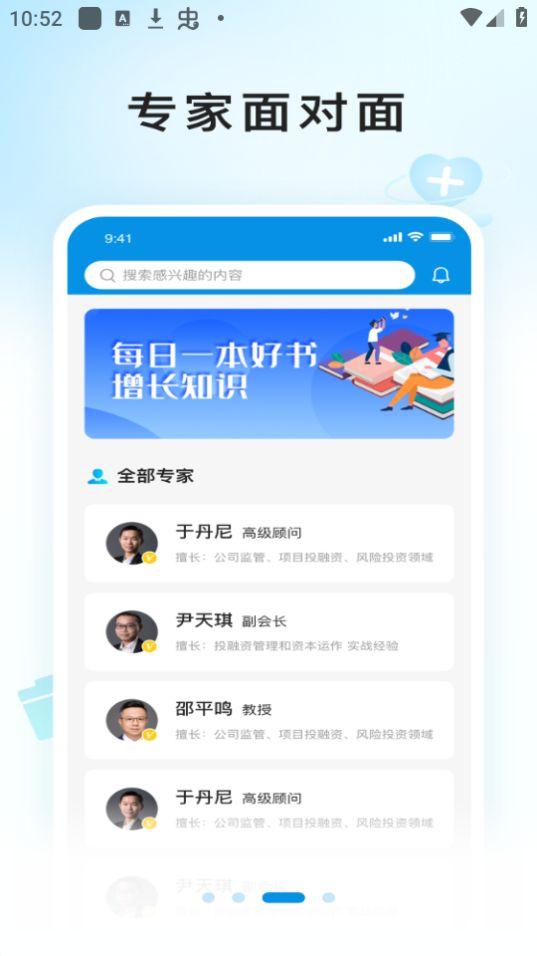 E问E答app官方版1.0.0最新版 v3.4.4