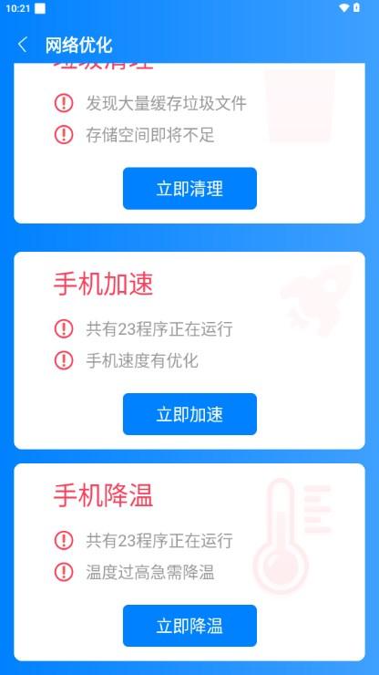 光速卫星WiFi安卓版v1.1.7 手机版 v5.3.3