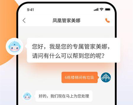 凤凰会app官方版 凤凰会app官方版