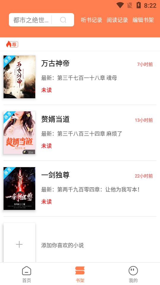 笔触阁小说阅读免广告版v2.0.3安卓纯净绿色版 v3.1.2