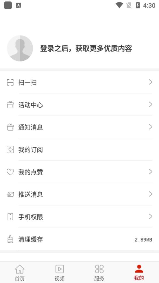 2025北京东城app官方版2.5.3最新版 v6.5.1