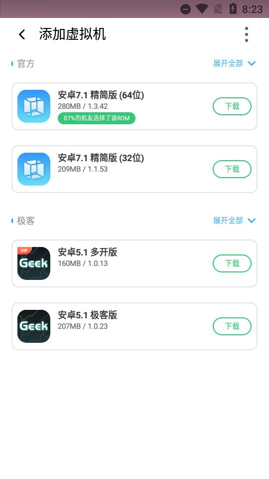VMOS Pro3.1.2黑鹰精简版最新免登录版 v5.2.3