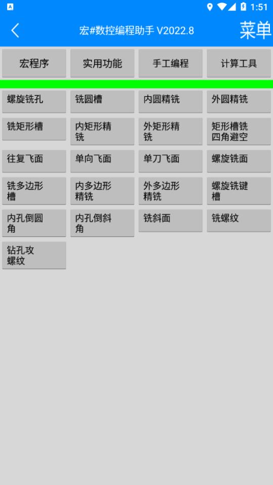 宏数控编程app安卓官方版3.0最新版 v4.0.4